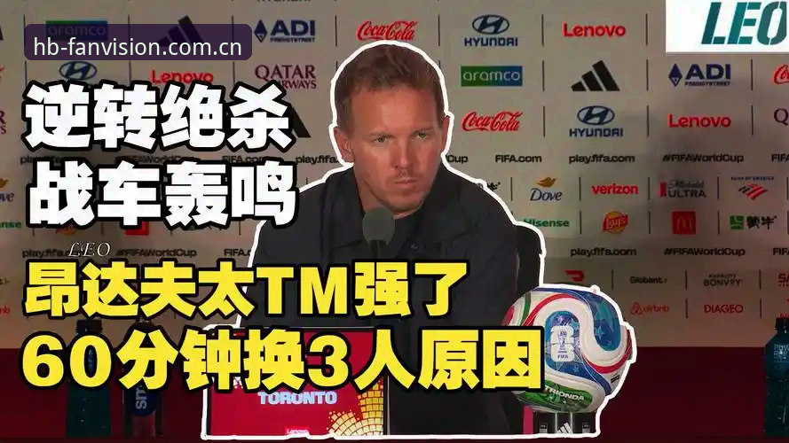 德国队2-1绝杀科特迪瓦：纳格尔斯曼换人神操作，翁达夫梅开二度深度评测