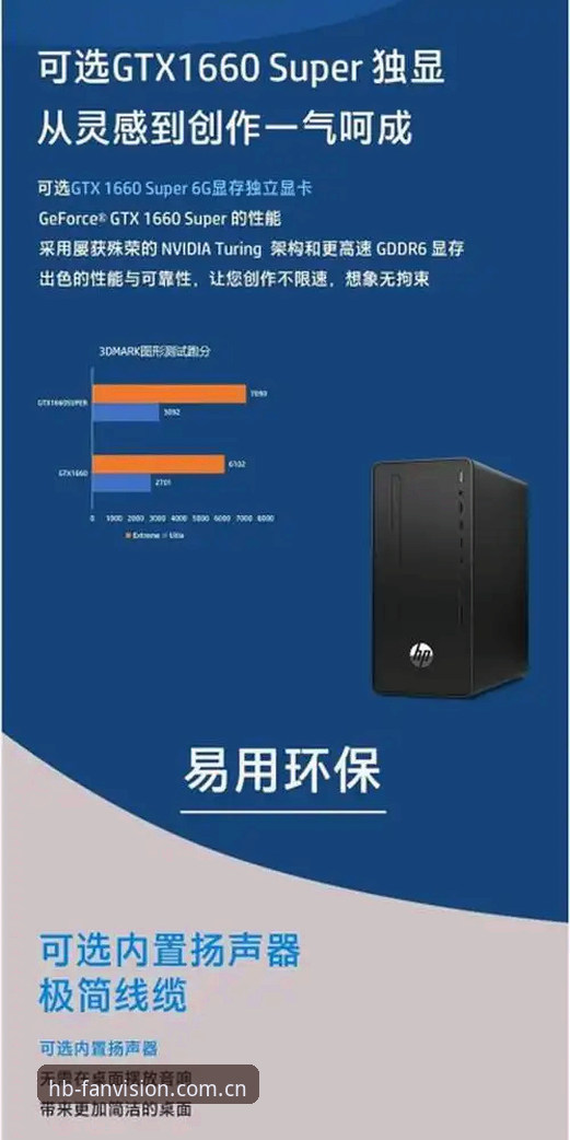 HB体育电脑端极简观赛实用技巧：低配机用户的观赛体验优化指南