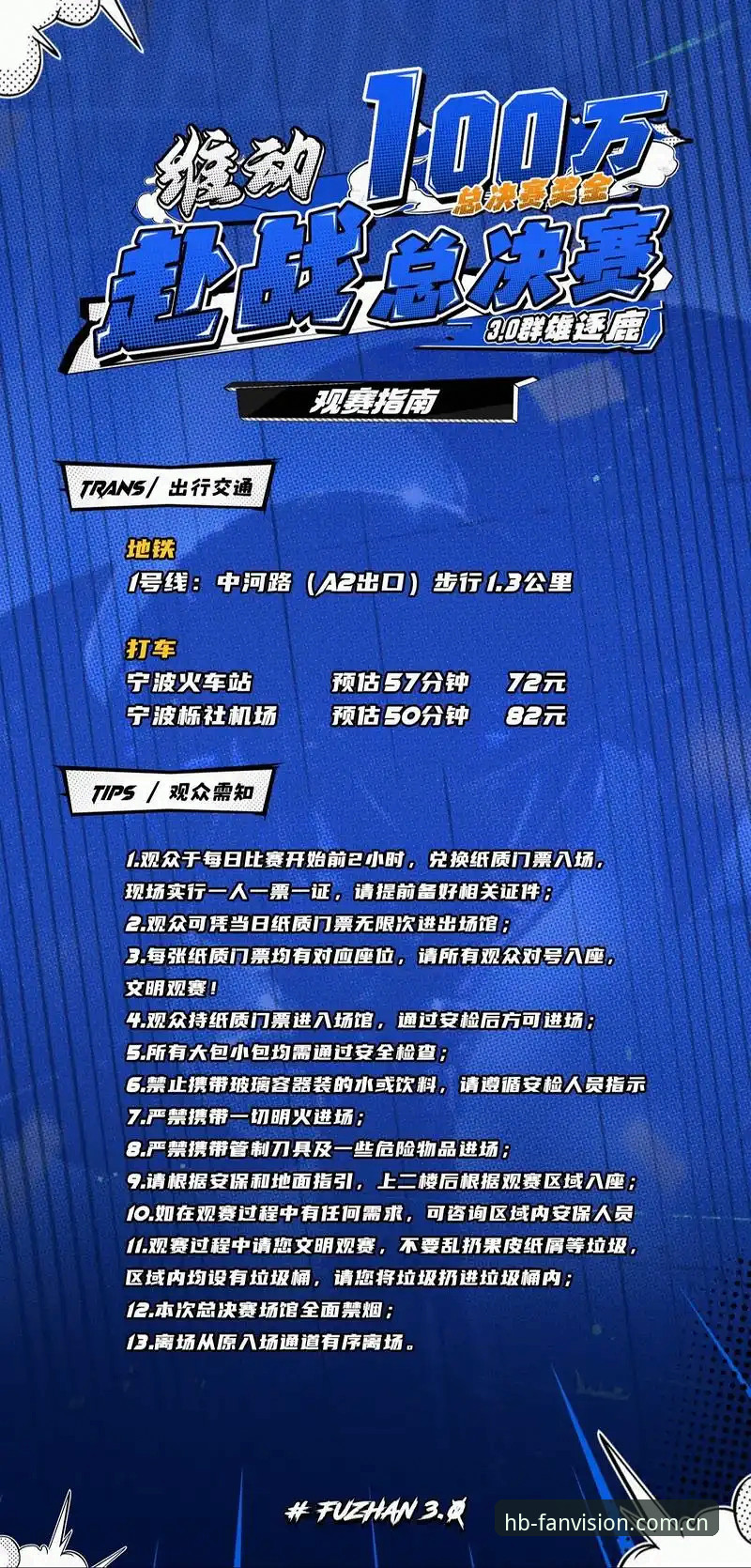 HB体育电脑端极简观赛教程说明
